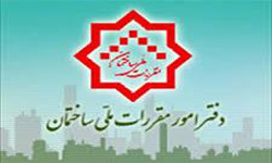 اطلاعیه ثبت نام آزمونهای ورود به حرفه مهندسان، کاردانها و معماران تجربی سالجاری اطلاعیه ثبت نام آزمونهای ورود به حرفه مهندسان، کاردانها و معماران تجربی سالجاری